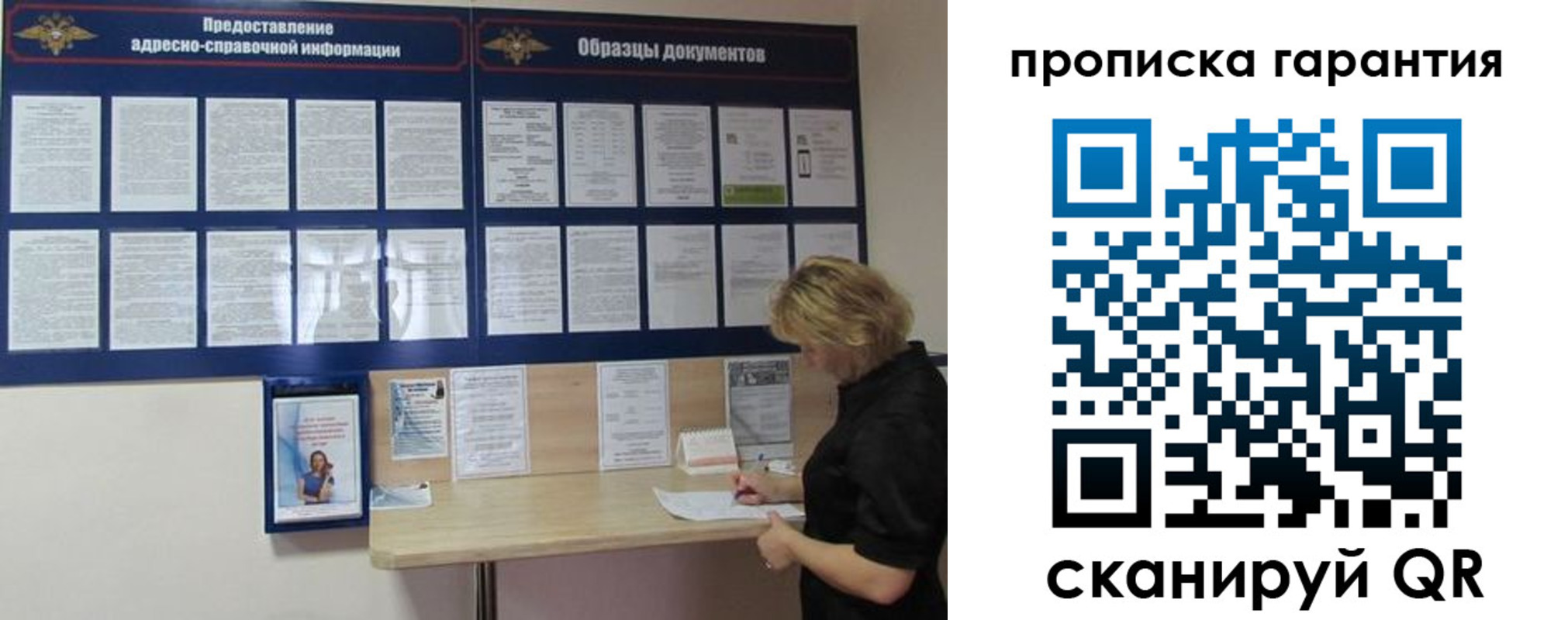 миграционный учет в Балашихе