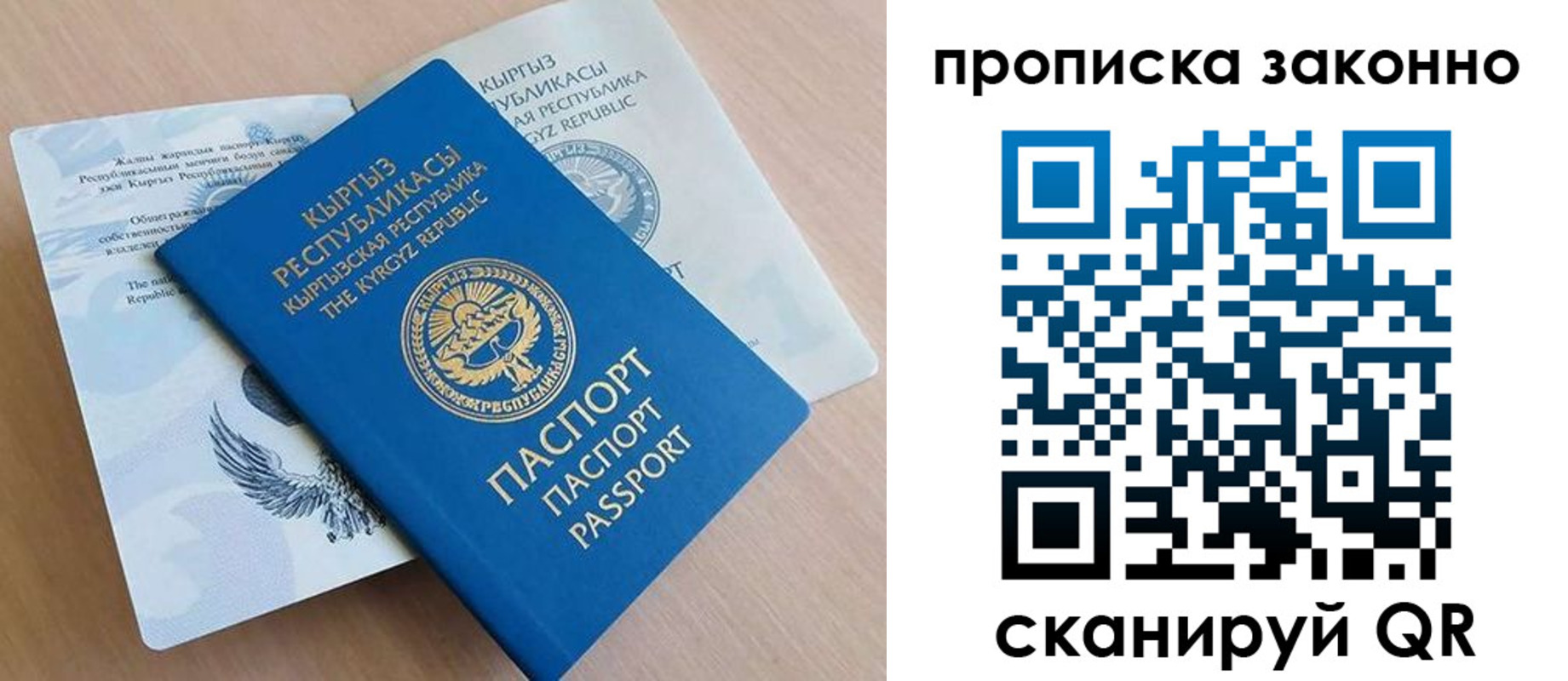 временная регистрация в квартире в Балашихе
