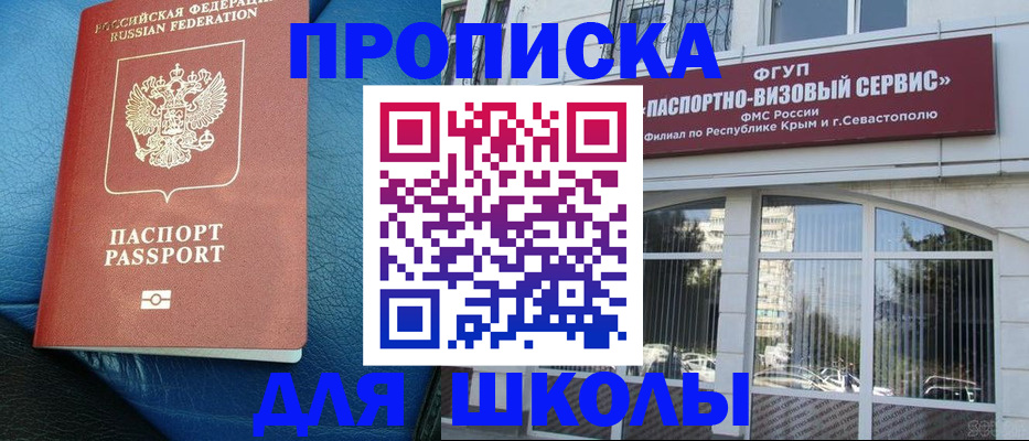 временная регистрация надежно в Балашихе