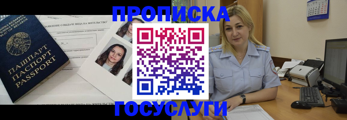 регистрация для школы в Балашихе