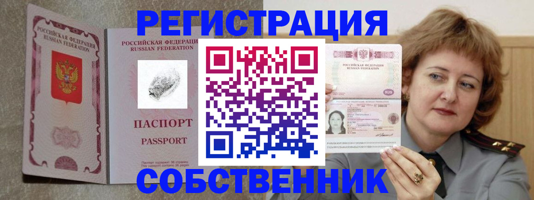 регистрация для школы в Балашихе