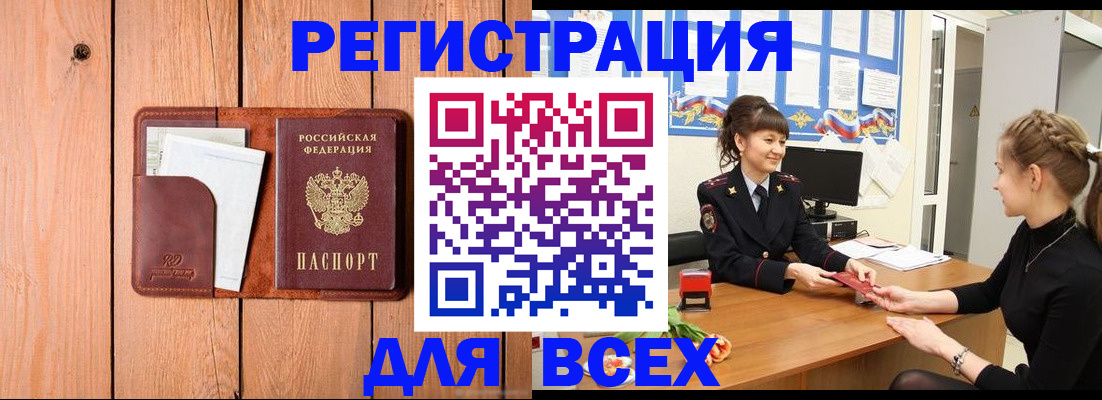 регистрация для дет. сада в Балашихе