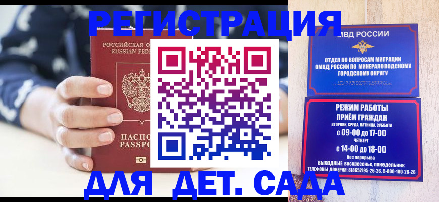 регистрация для школы в Балашихе