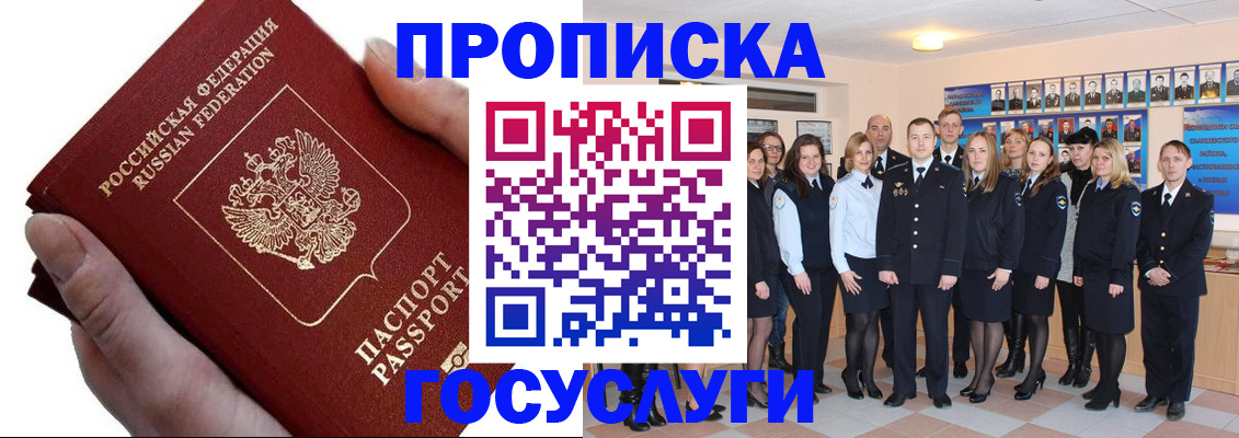 регистрация в Балашихе